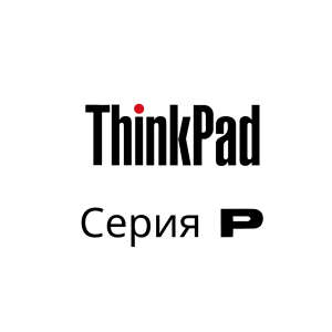 Р Серия