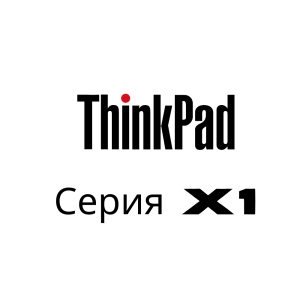 Х Серия