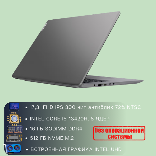 Ноутбук Lenovo V17 G4 IRU — изображение 7