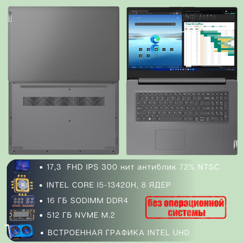 Ноутбук Lenovo V17 G4 IRU — изображение 5
