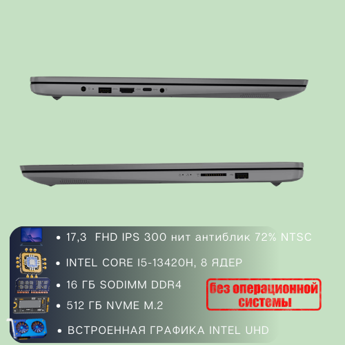 Ноутбук Lenovo V17 G4 IRU — изображение 4