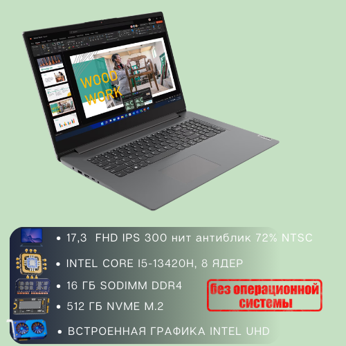 Ноутбук Lenovo V17 G4 IRU — изображение 3