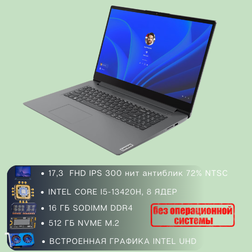 Ноутбук Lenovo V17 G4 IRU — изображение 2